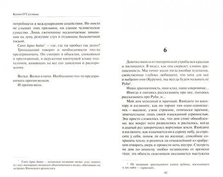 Фотография книги "О`Салливан: Черная сакура"
