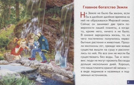 Фотография книги "Обучающие карточки. Что ты знаешь о земле?"