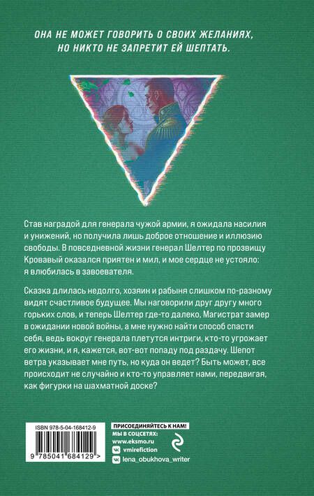 Фотография книги "Обухова: Награда для генерала. Красные пески"