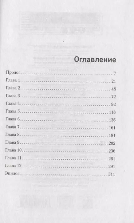Фотография книги "Обухова, Тимошенко: Чудовищ.net"