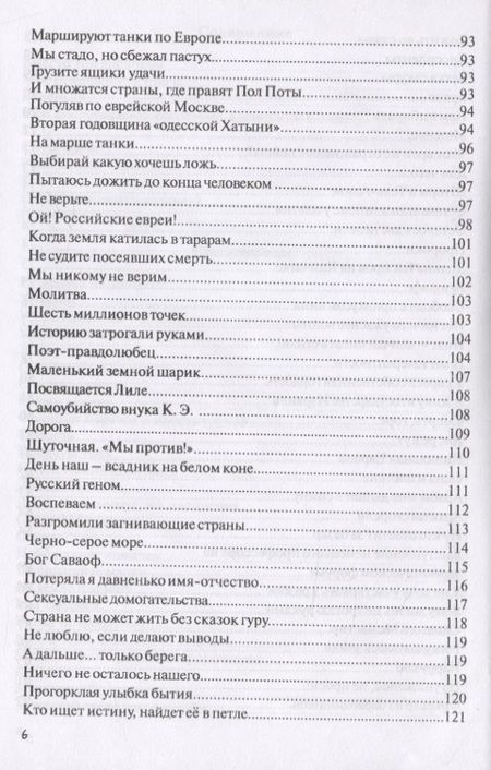 Фотография книги ": Очарованные бездной"