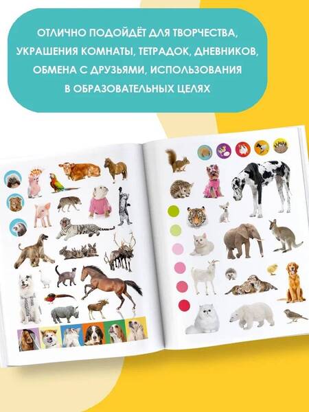 Фотография книги "Очаровательные пушистики"