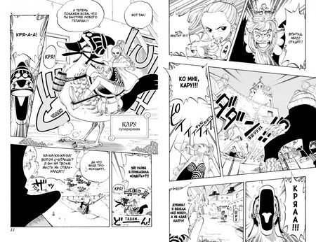 Фотография книги "Ода: One Piece. Большой куш 5. Только вперед! Книги 13-15"