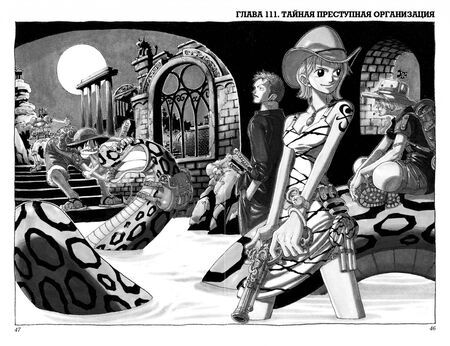Фотография книги "Ода: One Piece. Большой куш 5. Только вперед! Книги 13-15"