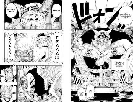 Фотография книги "Ода: One Piece. Большой куш 5. Только вперед! Книги 13-15"
