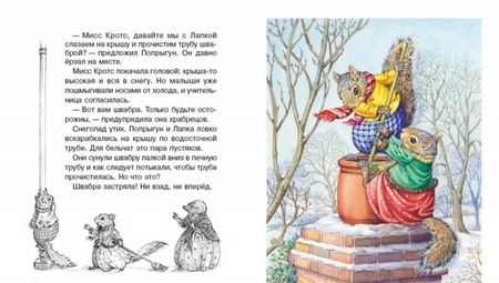 Фотография книги "Одри Таррант: Приключение новогодней посылки"