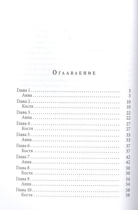 Фотография книги "Оганезова: Мой парень - тренер"