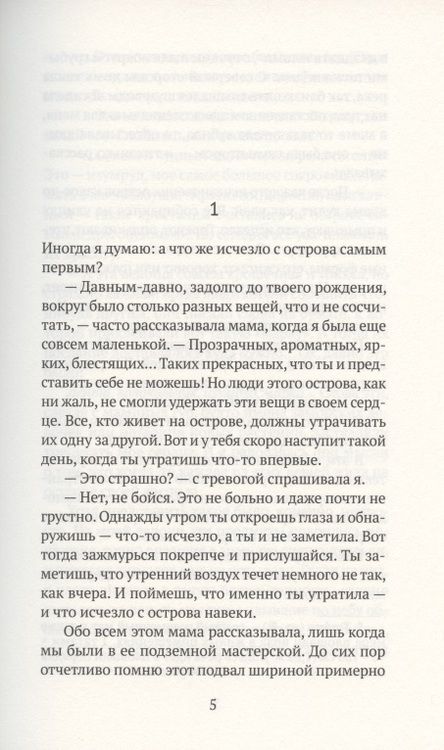 Фотография книги "Огава: Полиция памяти"