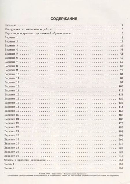 Фотография книги "ОГЭ. История: типовые экзаменационные варианты: 30 вариантов"