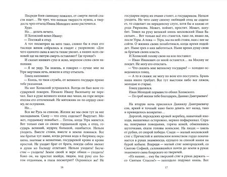 Фотография книги "Огненный рубеж. Сборник повестей и рассказов"