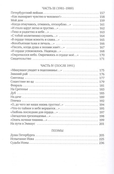 Фотография книги "Охапкин: В среде пустот"