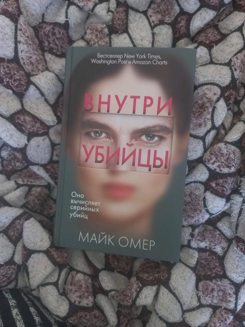 Фотография книги "Охота на монстра. Комплект из 4 книг"