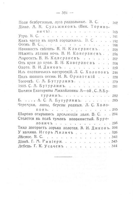Фотография книги "Охотничий Сборник. Выпуск 2"