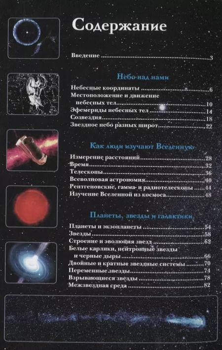 Фотография книги "Оксана Абрамова: Вселенная. Иллюстрированный гид"