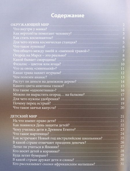 Фотография книги "Оксана Балуева: Энциклопедия в вопросах и ответах"