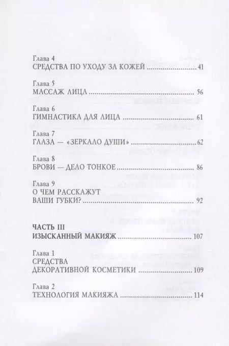 Фотография книги "Оксана Бриза: Стань для него божеством!"
