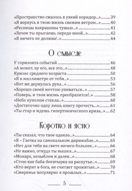 Фотография книги "Оксана Фог: У горизонта событий"