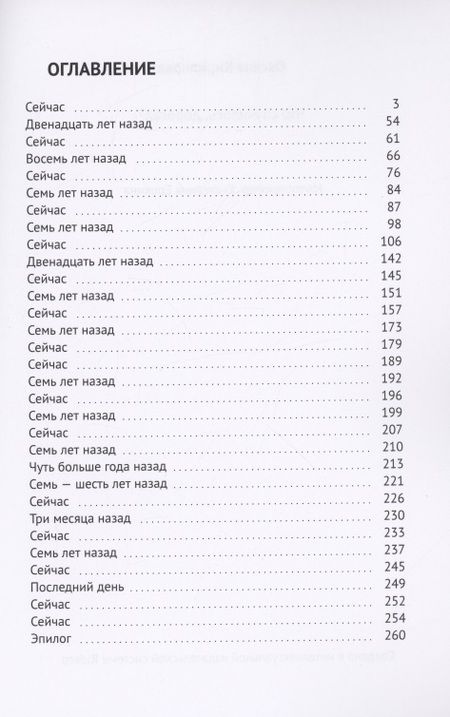 Фотография книги "Оксана Кириллова: Что случилось, дорогая?"