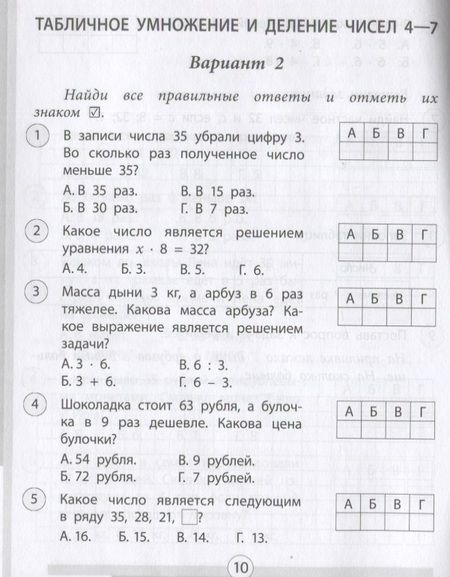 Фотография книги "Оксана Кучук: Математика. 3 класс. Проверочные работы. ФГОС"