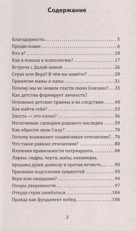 Фотография книги "Оксана Мамонтова: Выход из матрицы. Психологический справочник современной женщины"