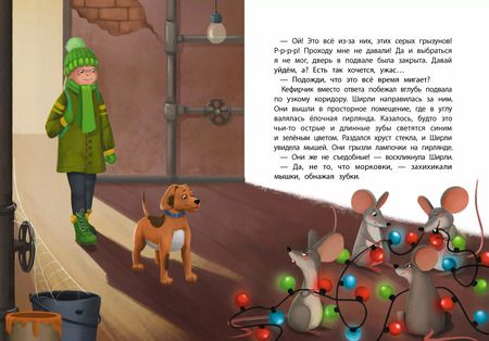 Фотография книги "Оксана Мухортова: Детектив Ширли Брукс: дело о пропавшем носе"