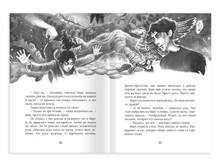 Фотография книги "Оксана Олеговна: В лодке из медвежьих снов"