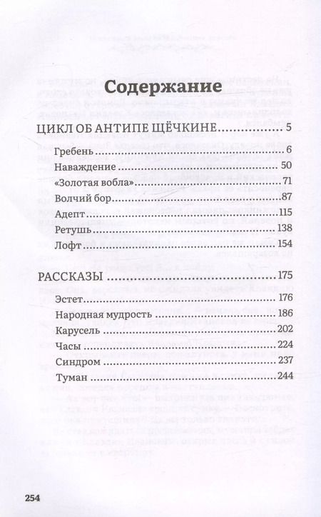 Фотография книги "Оксана Прохорова: Пенсионный взнос на тридевятое царство"