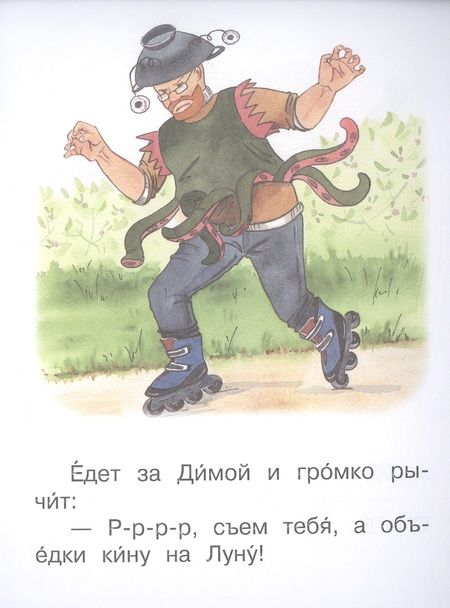 Фотография книги "Оксана Ребрикова: 3 ступень. Первые правила. Чудище"