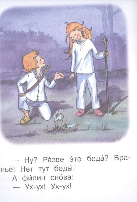 Фотография книги "Оксана Ребрикова: 3 ступень. Первые правила. Ночью"