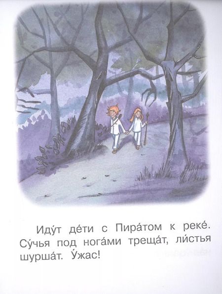Фотография книги "Оксана Ребрикова: 3 ступень. Первые правила. Ночью"