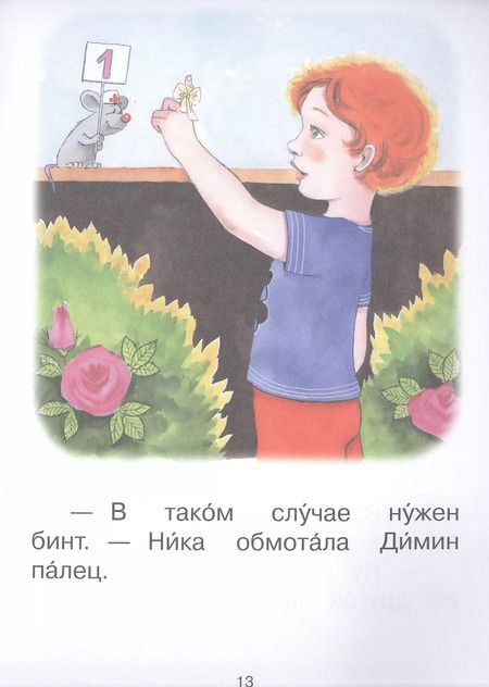 Фотография книги "Оксана Ребрикова: 4 ступень. Свободное чтение. Доктор"