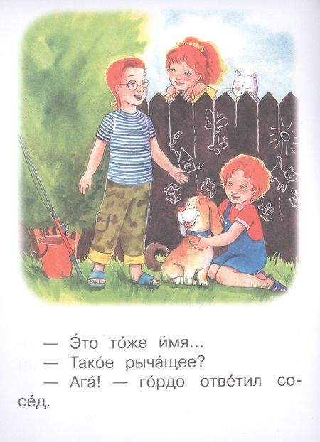 Фотография книги "Оксана Ребрикова: 4 ступень. Свободное чтение. Р-Р-Рома"