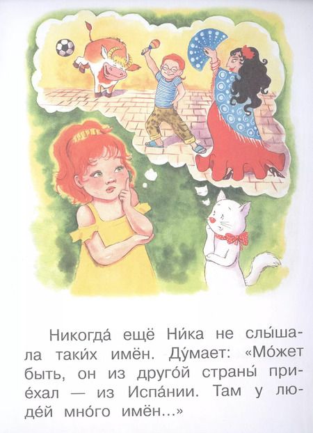 Фотография книги "Оксана Ребрикова: 4 ступень. Свободное чтение. Р-Р-Рома"