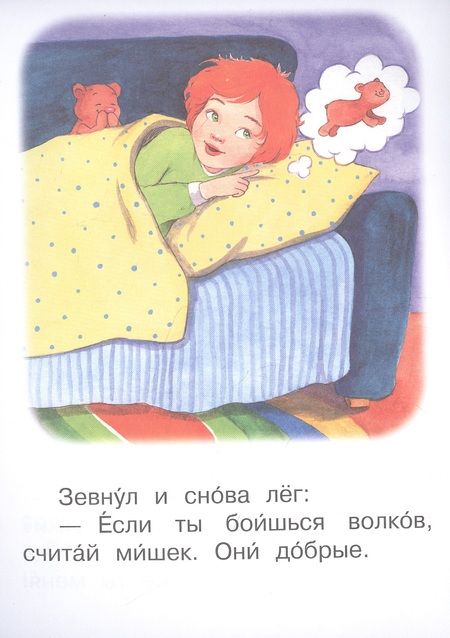 Фотография книги "Оксана Ребрикова: 4 ступень. Свободное чтение. Раз, два, три..."