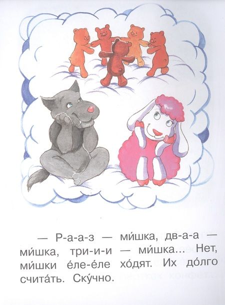 Фотография книги "Оксана Ребрикова: 4 ступень. Свободное чтение. Раз, два, три..."