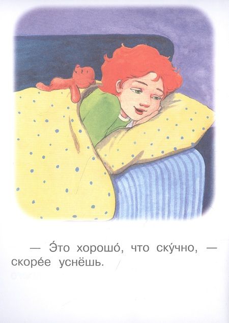 Фотография книги "Оксана Ребрикова: 4 ступень. Свободное чтение. Раз, два, три..."