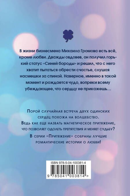 Фотография книги "Оксана Сергеевна: Пари на счастье"