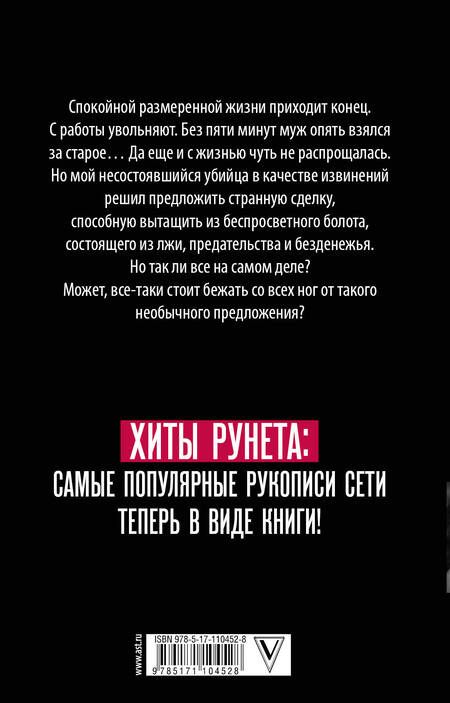 Фотография книги "Оксана Северная: Любой каприз за ваше сердце"