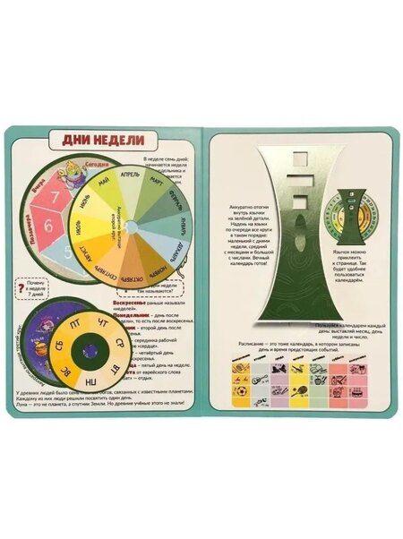 Фотография книги "Оксана Васильева: Книжка-тренажёр. Часы и время"