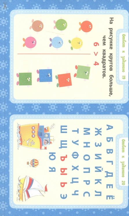 Фотография книги "Оксана Васильевна: Что? Как? Почему? Для развития ребенка с 4 лет"