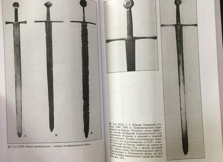 Фотография книги "Окшотт: Меч в век рыцарства. Классификация, типология, описание"