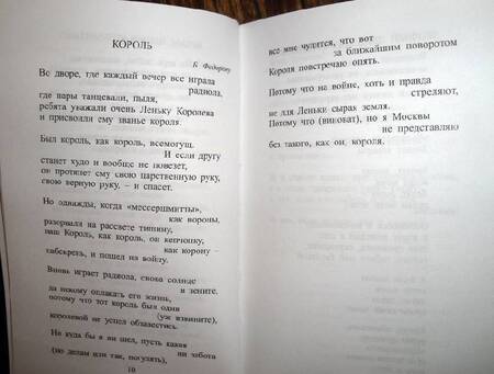 Фотография книги "Окуджава: Стихотворения"