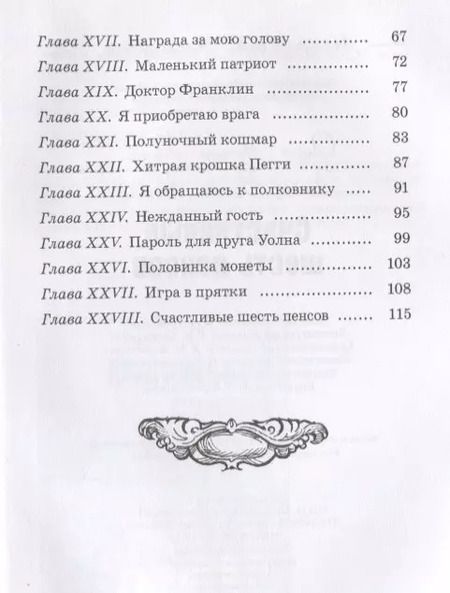Фотография книги "Олден Артур: Счастливые шесть пенсов"