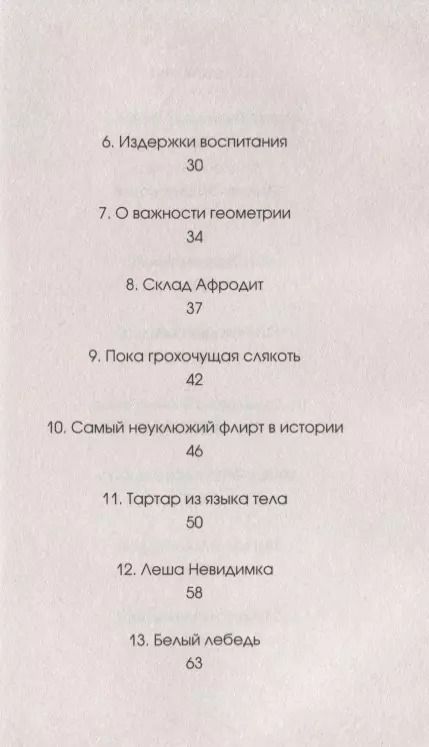 Фотография книги "Олег Батлук: Мистер Эндорфин"