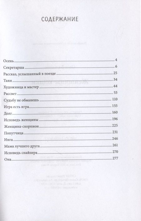 Фотография книги "Олег Бажанов: Женщины-кошки"