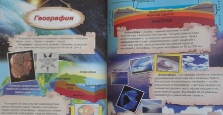 Фотография книги "Олег Борсук: География для начинающих"