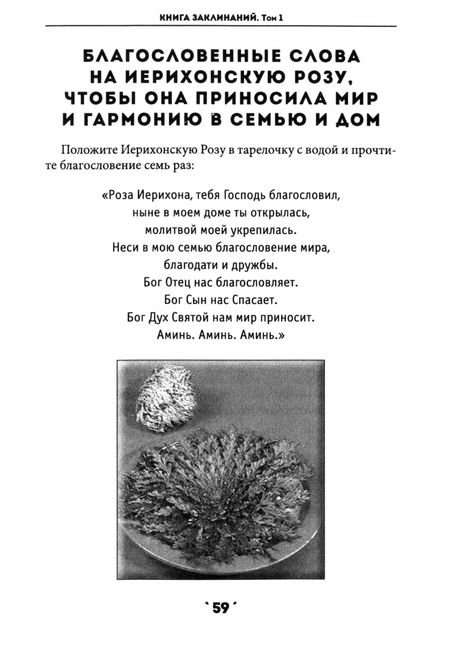 Фотография книги "Олег Чуруксаев: Книга заклинаний. Том 1"
