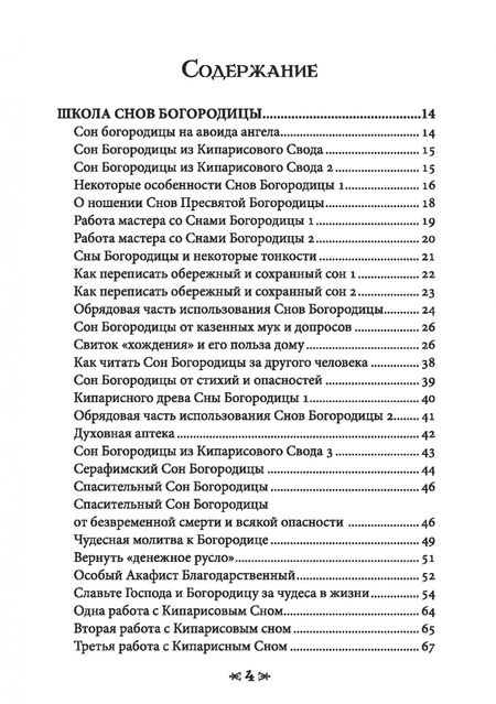 Фотография книги "Олег Чуруксаев: Школа Ворона и Волка. Том 2"