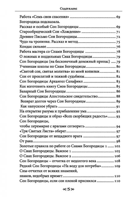 Фотография книги "Олег Чуруксаев: Школа Ворона и Волка. Том 2"