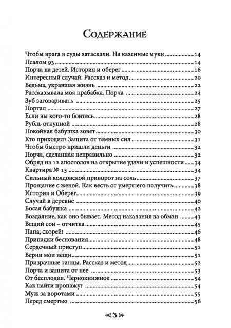 Фотография книги "Олег Чуруксаев: Школа Ворона и Волка. Том 4"